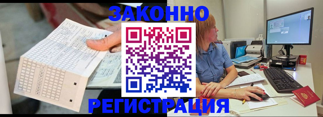 купить прописку в Сельцо