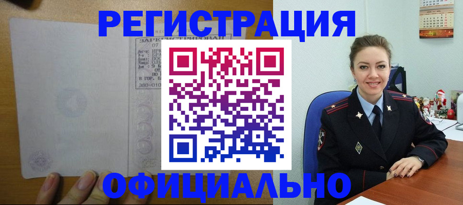 прописка в квартире в Сельцо